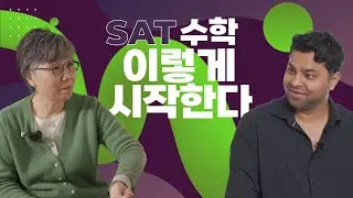 Начните подготовку к SAT по математике с умом: проверенные стратегии.