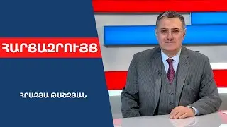 ԱՄՆ-ին պետք է՝ ՀՀ-ի և Ադրբեջանի միջև խաղաղություն լինի, ԹՐԻՓՓ-ը բացվի, Ասիայի հանքանյութերը տեղափոխի