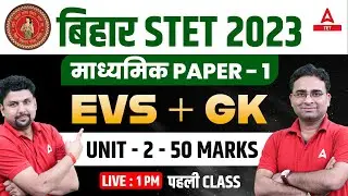 Bihar STET 2023 | Bihar STET GK + EVS by Solanki Sir | Class -1