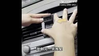 HEMIGA Camry手機架 2006~2011年 6代 純扣卡6.5代 camry 手機架
