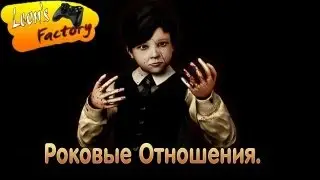 Lucius - Роковые отношения.
