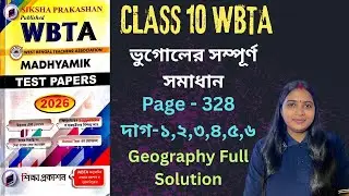 WBTA Test Paper 2026 Geography Page 328 || Class 10 || Geography Full Solution