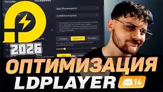 🎮LDPlayer 14 Beta: FPS BOOST and OPTIMIZATION | LDPLAYER SETUP