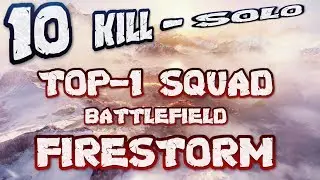 TOP-1 SQUAD FIRESTORM!!!! - 10 kill solo!!!!