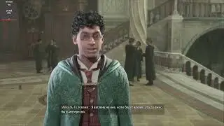 Hogwarts Legacy| Словно мотылек на пламя | Ленора Эверли