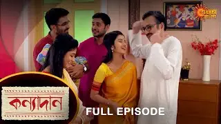 Kanyadaan - Full Episode | 18 Feb 2022 | Sun Bangla TV Serial | Bengali Serial