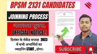 BPSM Candidates final merit list published | beltron new update | bihar beltron new update