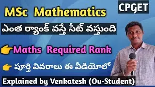 CPGET 2022 | MSc Mathematics Cut Off Ranks | Required Ranks | How many marks required for campus sea