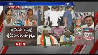 CM KCR Sets  Deadline To RTC  Employees To Re join | TSRTC Strike Updates | ABN Telugu