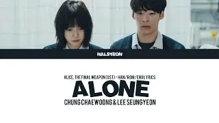 Chung Chaewoong, Lee Seungyeon - Alone (HAN/ROM/ENG Lyrics) [Ultimate Weapon Alice OST]