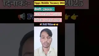 Oppo Mobile Vacancy 2025 | Salary ₹28,660 | Noida Job