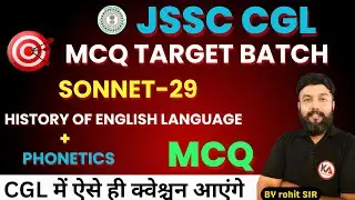 Sonnet-29 | English Language Paper 2 MCQ | JSSC CGL | CLERK 10+2 | सहायक आचार्य