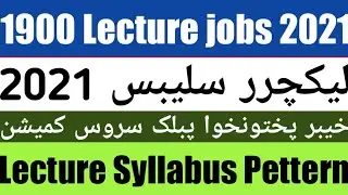 Kppsc Syllabus 2021 | Lecture jobs 2021 Syllabus | complete syllabus of kpk lecturer jobs
