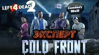 Прохождение Left 4 Dead 2- Cold Front(Эксперт)