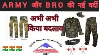 BRO GREF के लिए अच्छी खबर नई वर्दी; BRO GREF ke liye Good news  Wardi Code change BHILA BRO GEEF