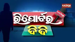 Science Exhibition organised at a School in Padmapur | Kalinga TV