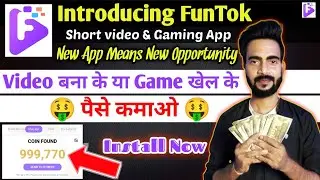 Introducing FunTok new short video & Gaming app | Funtok se paise kaise kamaye 2025 | Vj Thakur Tech