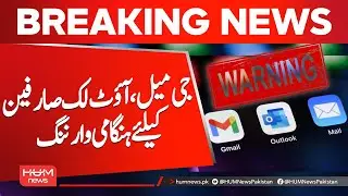 FBI Issues Emergency Warning for Gmail & Outlook Users | Hum News | Pakistan