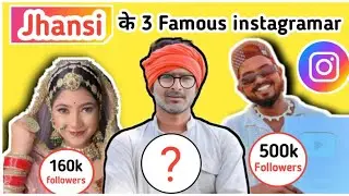 Jhansi के 3 Famous instagramar 🔥 || jhansi prank || jhansi