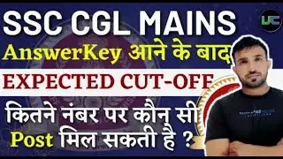 SSC CGL Tier-2 cutoff | SSC CGL mains 2022 safe score for any post | ssc cgl 2022 score for 2400 gp