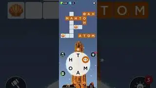 2905 level Words of Wonders Crossword Ukraine WOW