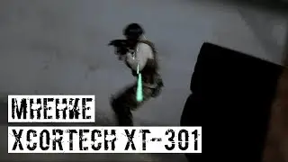 ТРАССЕРНАЯ НАСАДКА XCORTECH XT-301 COMPACT