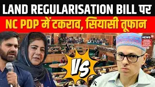 Jammu Kashmir Assembly Day 3 Highlights: NC VS PDP Over Land Regularisation Bill | Mehraj Malik