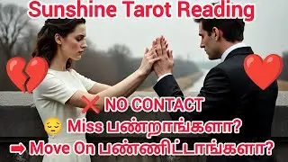 உங்க பர்சன் இந்த separation நினைச்சு வருத்தப்படுறாங்களா? இல்ல Move On பண்ணிட்டாங்களா? 💔