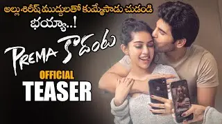 Prema Kadanta Movie Official Teaser || Allu Sirish || Anu Emmanuel || Telugu Trailers || NS