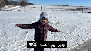 عشوئيات يوم لعطلة 🧸☃️😋