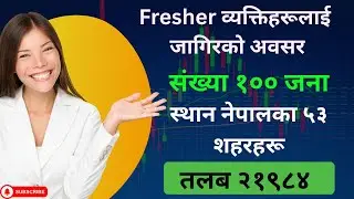 Job for Fresher in Nepal | Fresher jobs in Nepal | Attractive Salary Fresher Job || #turningpoint