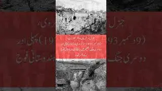 1st Commander in Chief of Pakistan army#پاکستان کاارمی چیف #information Pakistan #viralvideo#history