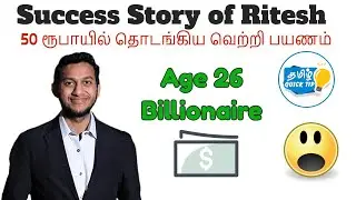 Success story of OYO Rooms in Tamil / Success Story of Ritesh Agarwal Tamil / Startup stories Tamil