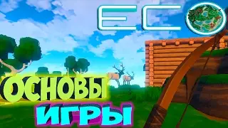 Мир живущий Своей Жизнью - ECO Global Survival Game - Выживание #2