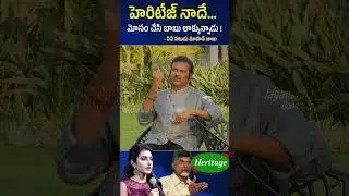 Mohan Babu About Heritage Foods 😆#chandrababu #politics #ysjagan #srntr #ntr #tdp #andhrapradesh #ap