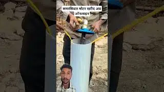 1 Hp Ki Motor Ghar Ke Use Ke Liye ,Sabse Best Submersible Motor Jisko aap Online bhi kharid sakte he