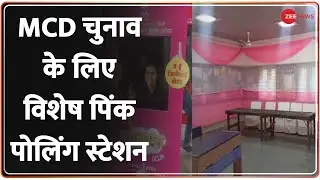Delhi MCD Election TOP 50: 13 हजार 368 मतदान केंद्रों पर Voting जारी,विशेष Pink Polling Station बने
