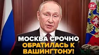 ⚡️У Путина ВЫСТУПИЛИ СО СРОЧНЫМ ОБРАЩЕНИЕМ к Трампу ПО УКРАИНЕ! Москва ВЫХОДИТ из ПЕРЕГОВОРОВ