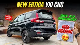 Big Discount on Ertiga 😍| Price after GST 2.0 | New Ertiga VXI CNG |