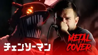 Chainsaw Man OP / KICK BACK [METAL COVER by ANIATAMA]