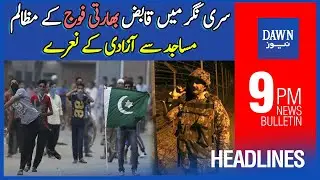 Dawn News Headlines | 09:00 PM | 19 December, 2021