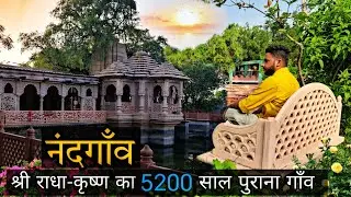 Nandgaon Tourist Places | नंदगांव दर्शन | Nandgaon Tour Guide