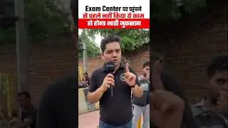 SSC CGL PRE 2023 Exam Centre में जाने से पहले इन बातो का ध्यान जरूर रखे ! @sscabhinaymaths#SSC2023