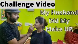 My husband did my makeup | Husband Does Makeup Challenge