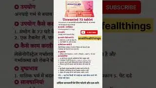 Unwanted 72 drug pills  full details use indication and contraindication #unwanted72 #contraceptives
