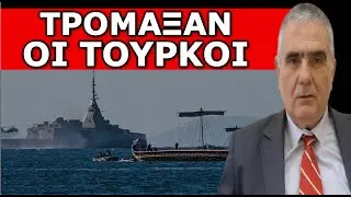 ΜΕΓΑΛΗ ΑΝΗΣΥΧΙΑ! Δεν θα καταλάβουν από που τους ήρθε! Τους σβήνουμε με ένα κουμπάκι