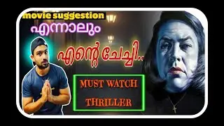 😨MUST WATCH THRILLER 🩸 - MISERY 😨🩸 | Psychological Thriller 🔥🧠 | Absolute Cinema 🎥🔥 MOVIE SUGGESTION