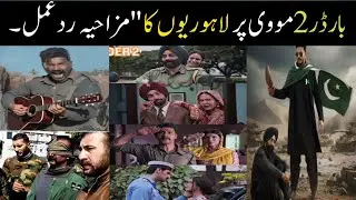 Funny reaction border 2 movie.