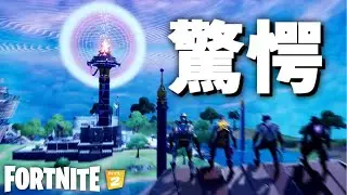 予想外の展開に驚きの隠せないワンタイム【Fortnite】