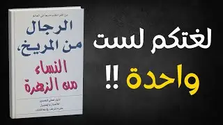 90% من مشاكل المتزوجين سببها هذه الغلطة.. هل تقع فيها؟